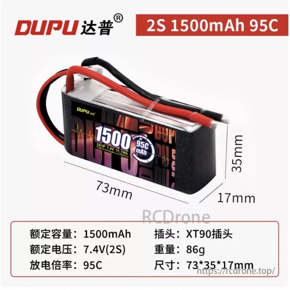 Аккумулятор DUPU LiPo 2S/3S/4S 1500мАч 35C/70C/95C для дронов, самолетов, вертолетов, игрушек Аккумулятор DUPU LiPo 2S/3S/4S 1500мАч 35C/70C/95C для дронов, самолетов, вертолетов, игрушек