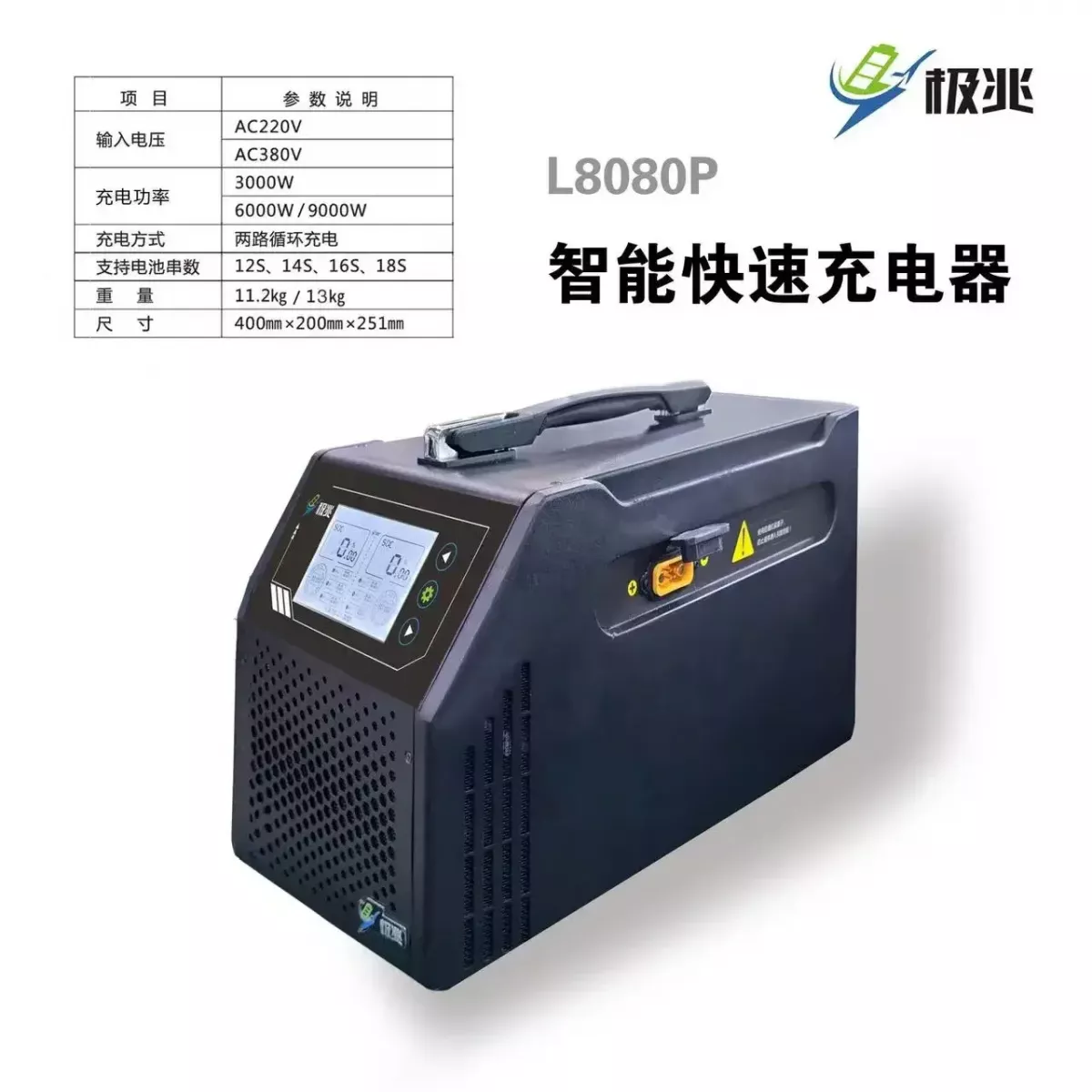 OKCELL L8080P 6000W/9000W двухстороннее быстрое зарядное устройство для 12S/14S/16S/18S батарей OKCELL L8080P 6000W/9000W двухстороннее быстрое зарядное устройство для 12S/14S/16S/18S батарей